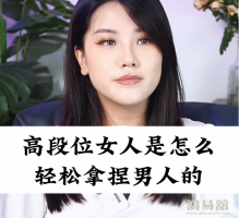 能拿捏男人的女命八字 超会撒娇的女人八字
