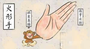 精神手是什么样 精神手手型好吗