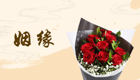 怎样催旺姻缘桃花运 催姻缘的風水方法