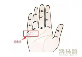 婚姻线末端有三角纹好吗，婚姻线上有三角纹到底好不好呢？