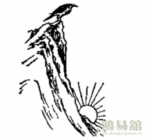 第三十九象 壬寅 巽下兌上 頤 日本侵华 抗日战争