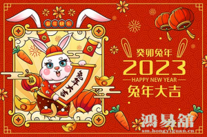 2023年为什么是“黑兔年”，它有什么说法