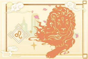 狮子座2023年8月婚姻运走向 努力维系婚姻