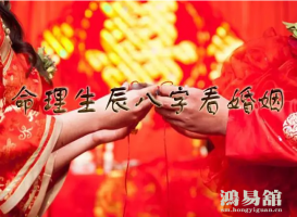 夫妻八字不合相克怎么化解？如何化解婚姻中的危机