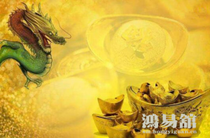 四柱八字 财运篇-八字预测财运分析