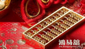 八字十神看财运