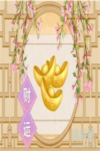 盲派八字如何看财运！准的吓人！