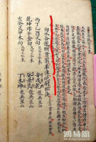 杨公风水歌口诀 杨公风水口诀大全