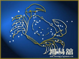 巨蟹座星图 巨蟹女开始走心的表现