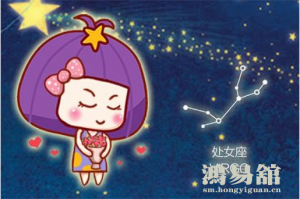 处女座给你恋爱的承诺靠谱吗？ 肺腑之言勉强靠谱