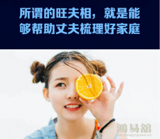 旺夫的女人嫁给谁都旺夫吗，女人看哪里才知道命好
