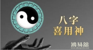 八字中富、贵、吉、寿的十神特征