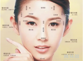 好面相的特征 好的面相是什么样子