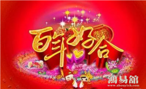 爱情能天长地久的八字 注定恩爱长久的八字