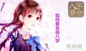 八字分析 哪些八字女命能发财