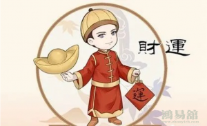 怎样看偏财运 偏财运好需要具备的条件