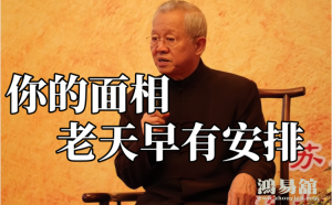 国学大师说看面相就看眉毛 面相看眉毛图解