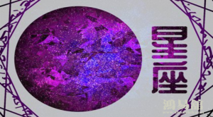 2024爱情甜蜜的星座 桃花运旺盛的星座