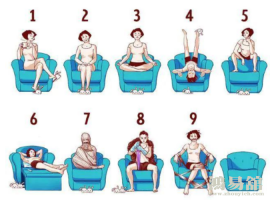 坐姿看人的性格，五种坐姿看出性格特征