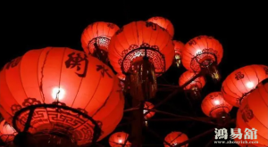 过年挂灯笼的风水讲究